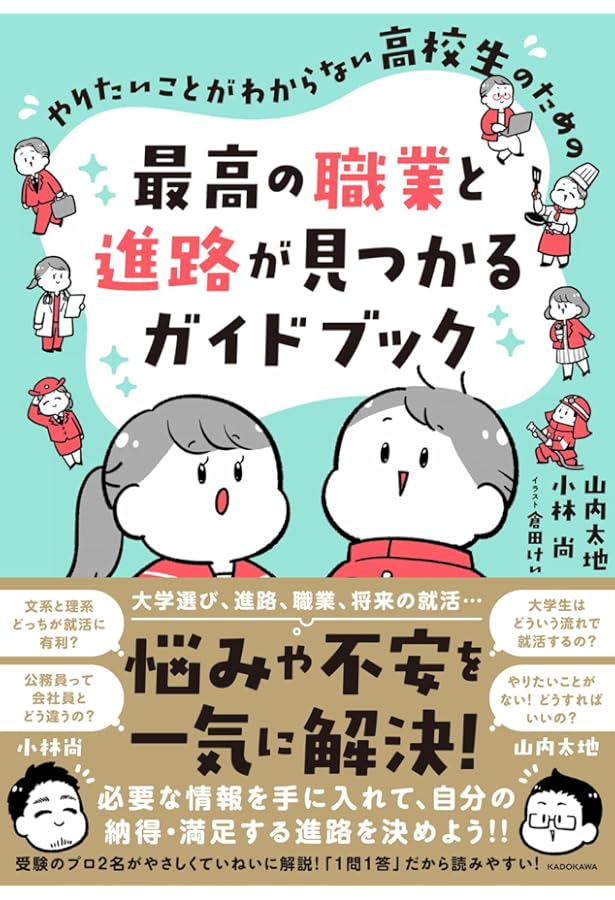 10年後の仕事図鑑 | 堀江 貴文, 落合 陽一 |本 | 通販 | Amazon
